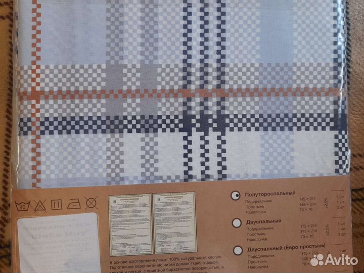 Постельное белье новое