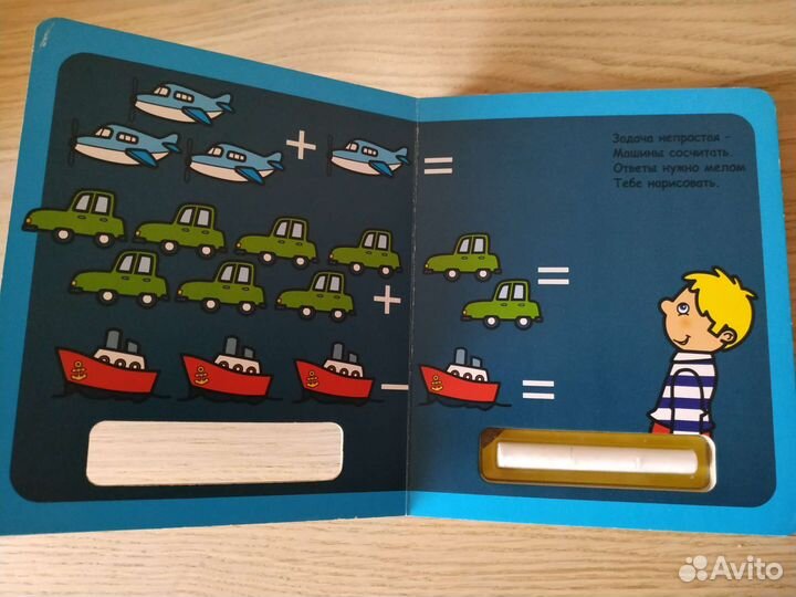 Книжка для малышей Учусь считать с мелом