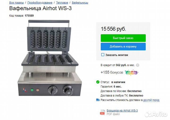 Вафельница Вафельница hurakan hurakan