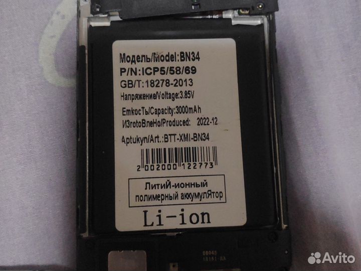 Xiaomi Redmi 5A, 3/32 ГБ