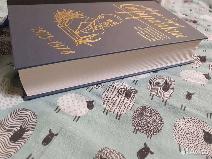 Стругацкие 7 том