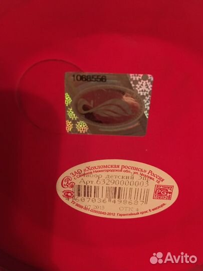 Хохлома Набор, новый, в упаковке