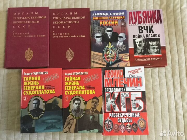 Книги по истории органов госбезопасности СССР