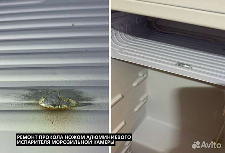 Ремонт холодильников и холодильного оборудования