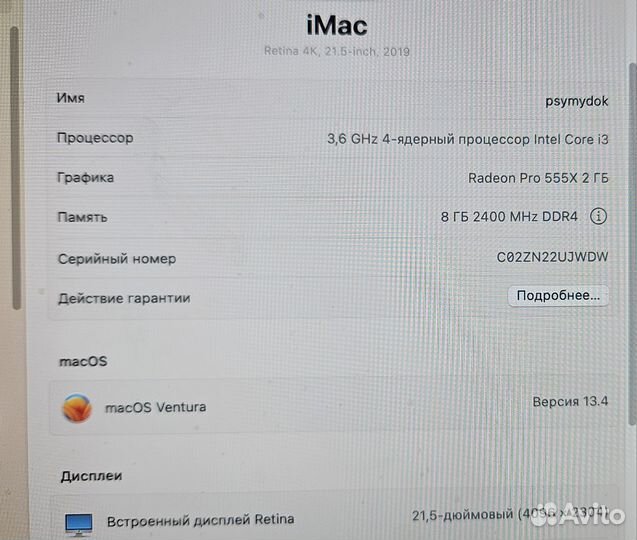 Apple iMac 21.5 4k retina 2019
