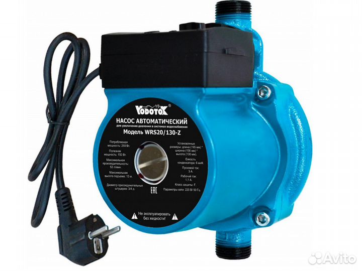 Насос повышения давления Vodotok WRS20/130-Z с мок