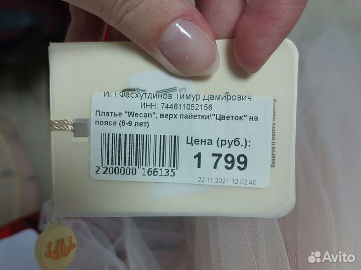 Детская одежда