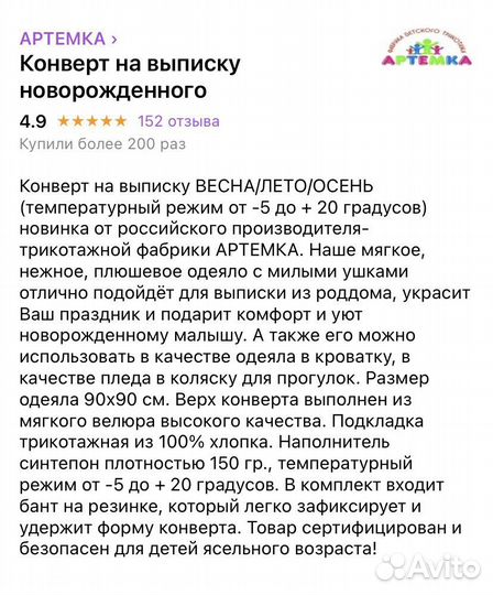 Конверт - одеяло