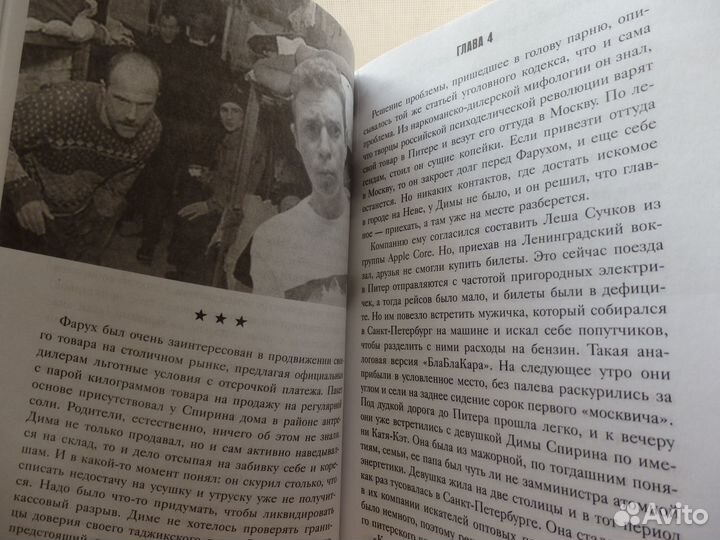 Тараканы С восклицательным знаком на конце,книга