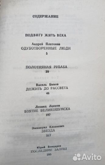 Сборник книг 