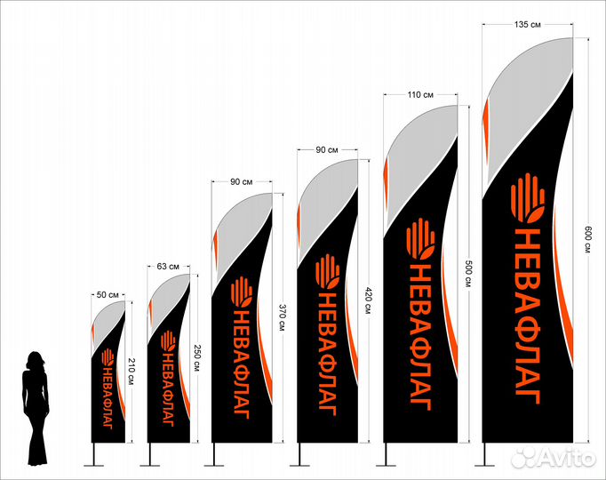 Флаги-Виндеры изготовление на заказ