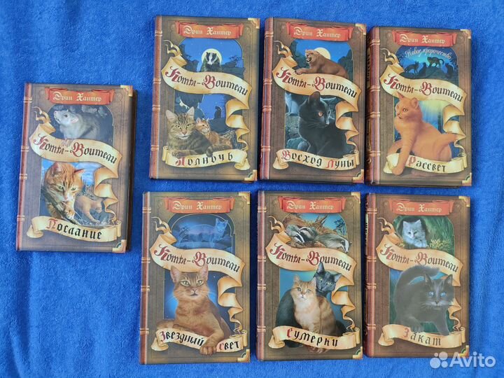 4 цикла и т.д. Коты-воители