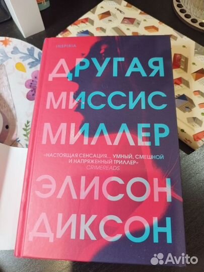 Книги детективы и триллеры