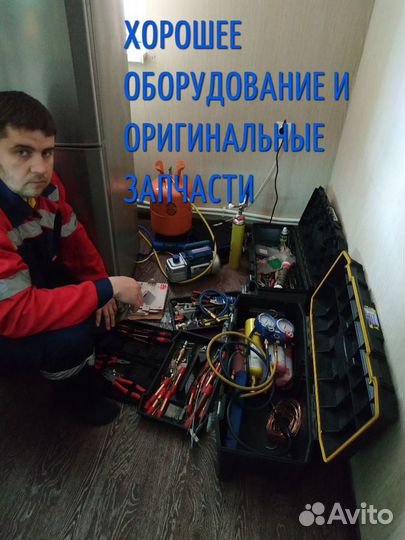 Ремонт холодильников. Ремонт стиральных машин