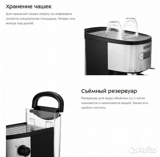 Кофеварка рожковая Kitfort KT-740, новая