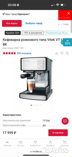 Кофеварка рожкового типа Vitek VT-1514 BK