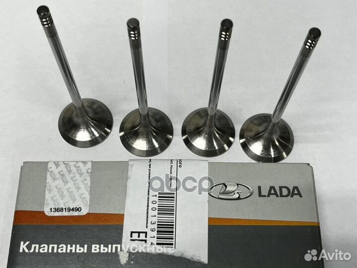 Комплект клапана выпускного 8460008784 LADA