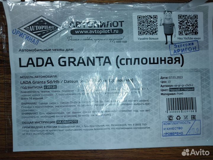 Автомобильные чехлы