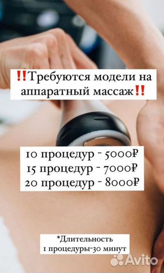 Косметик-эстетист, коррекция фигуры