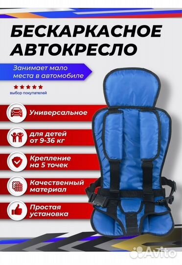 Адаптер ремня безопасности для детей