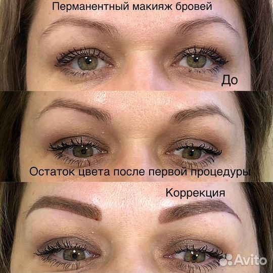 Перманентный макияж