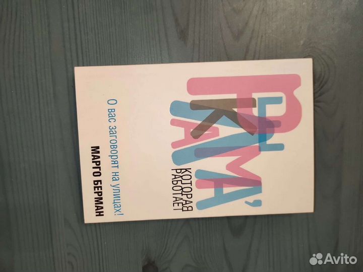 Книги по рекламе (Латеральный маркетинг)