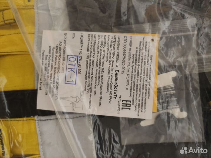 Спецодежда летняя мужская 170-176 96-100