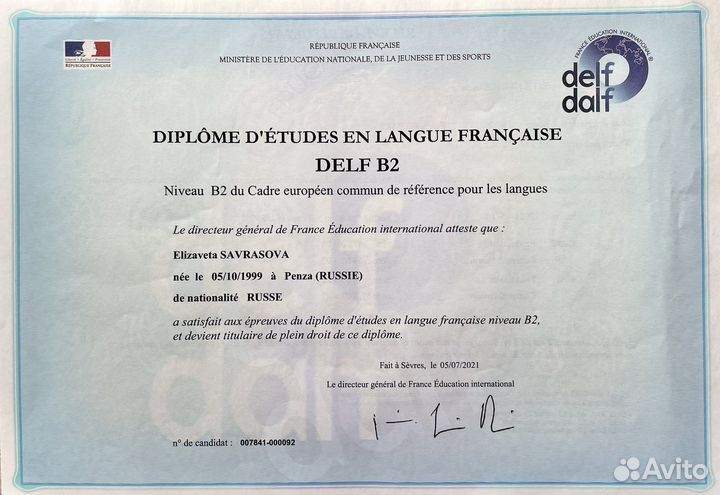 Репетитор по английскому и французскому