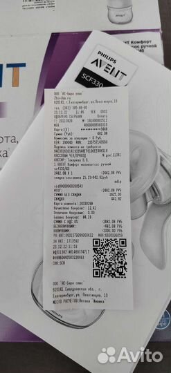 Молокоотсос avent ручной