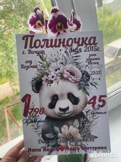 Метрики, постеры, магниты для для малышей