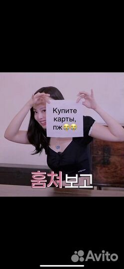 Карты blackpink