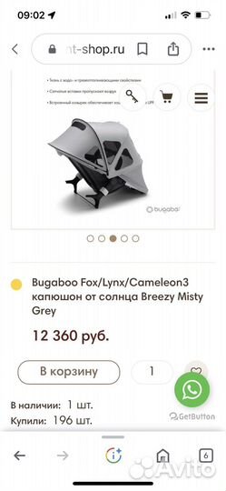 Летний капюшон bugaboo cameleon