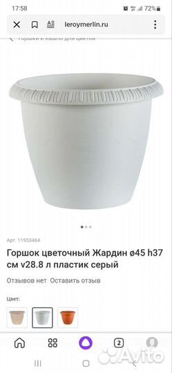 Кашпо для цветов напольное