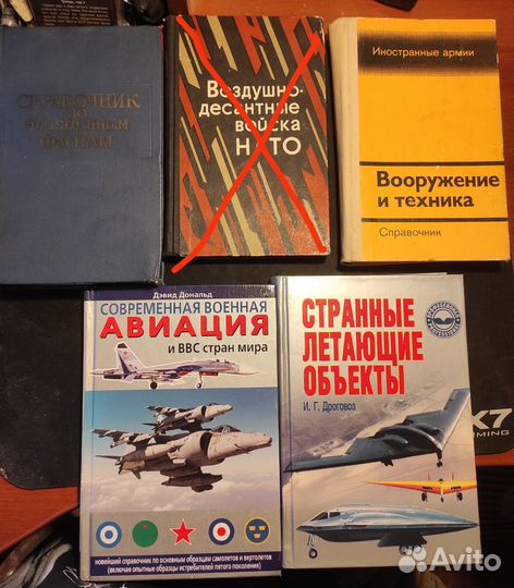 Книги о военном вооружении