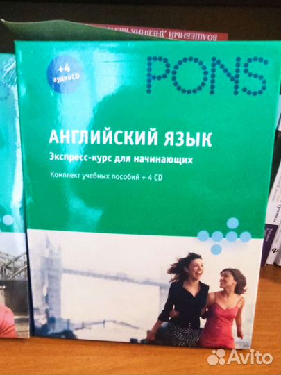 Самоучитель иностранных языков