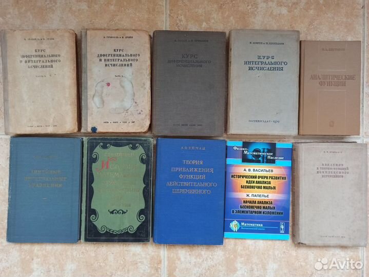 Книги по математике и матанализу