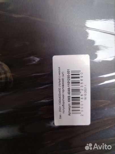 Бак Топливный Камаз 250л (498*405*1360)