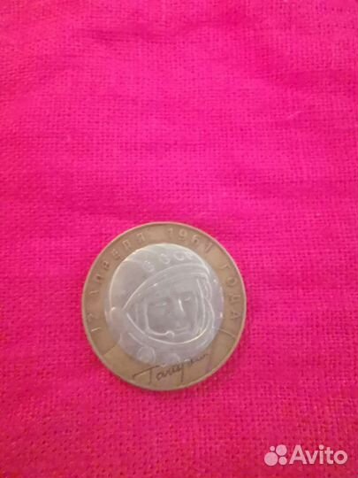 Коллекция 10 рублевых монет