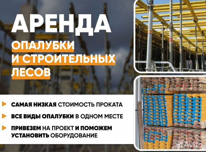 Тренога для стойки телескопическая