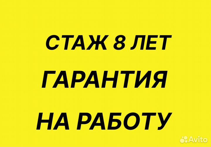 Ремонт холодильников и стиральных машин