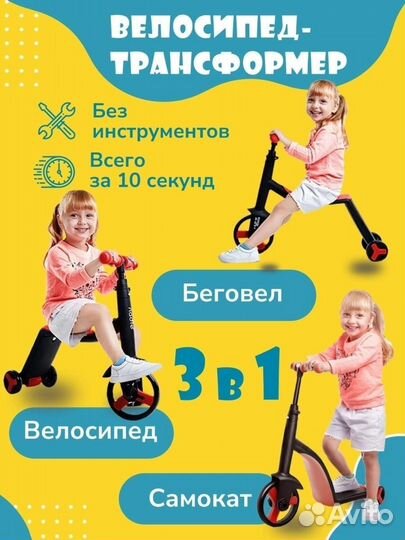 Самокат детский 3в1