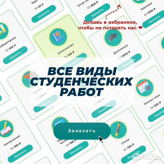 Курсовые, дипломные, контрольные, чертежи и задачи