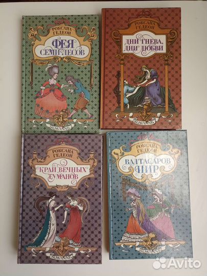 Романы Картленд и другие