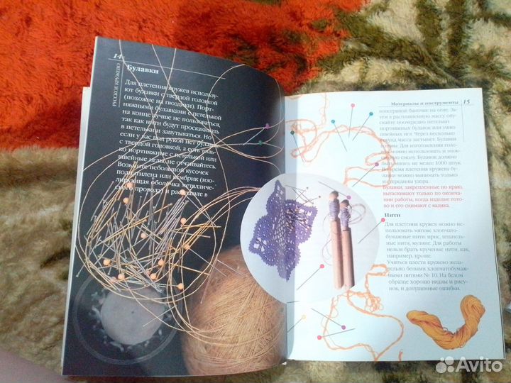 Книги рукоделие, кружево