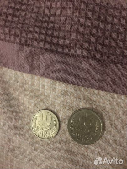 Монеты СССР 1983 г