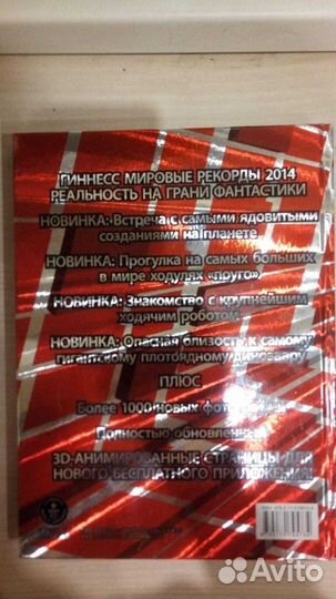 Книга рекордовГинеса