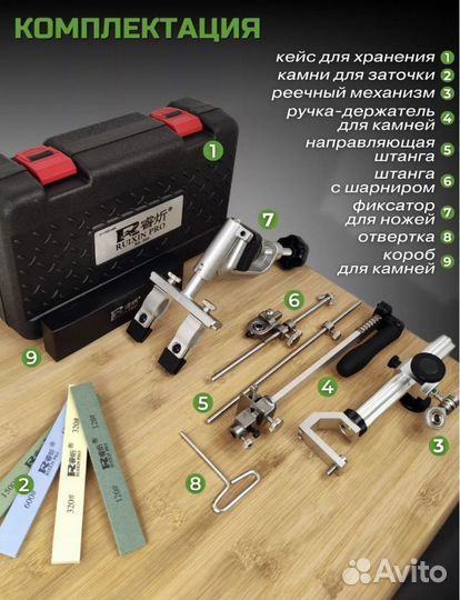 Точилка для ножей Ruixin Pro RX 009+Реечник