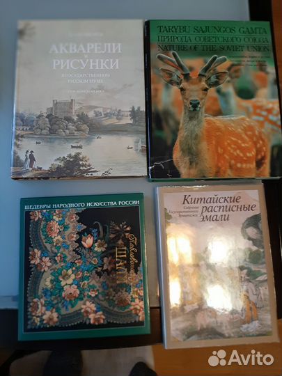 Альбомы и книги по искусству Антиквариат