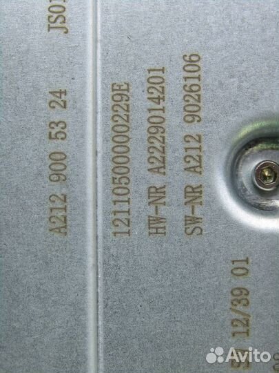 Блок управления Mercedes A2129005324 A2189007206