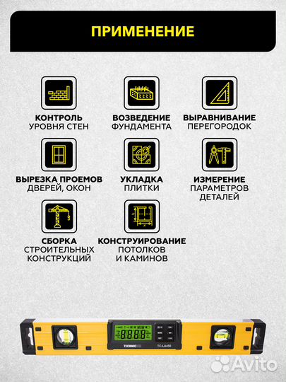 Уровень-угломер электронный с магнитом 450 мм technicom TC-LA450